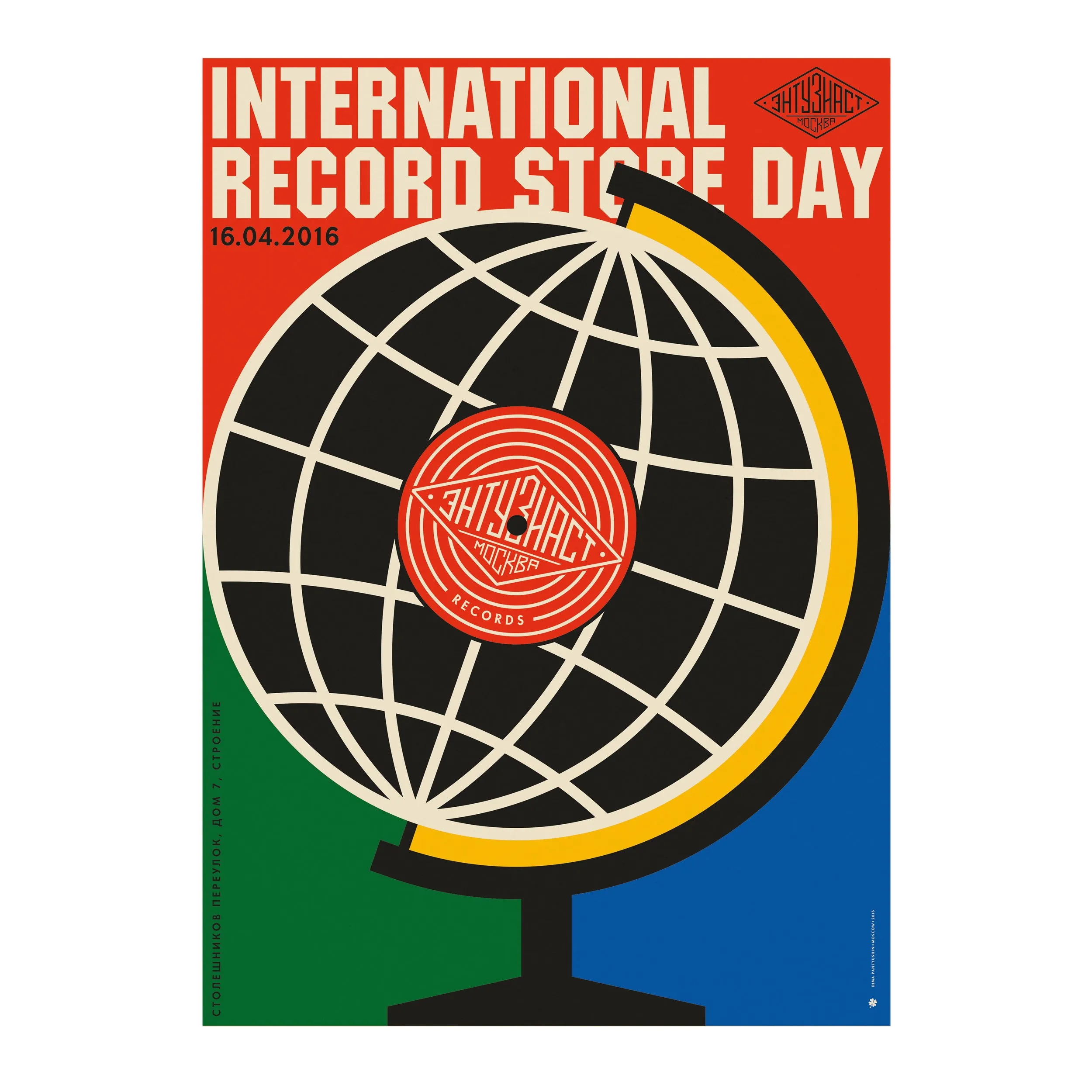 № P-080 / Record Store Day / Motocafe Enthusiast