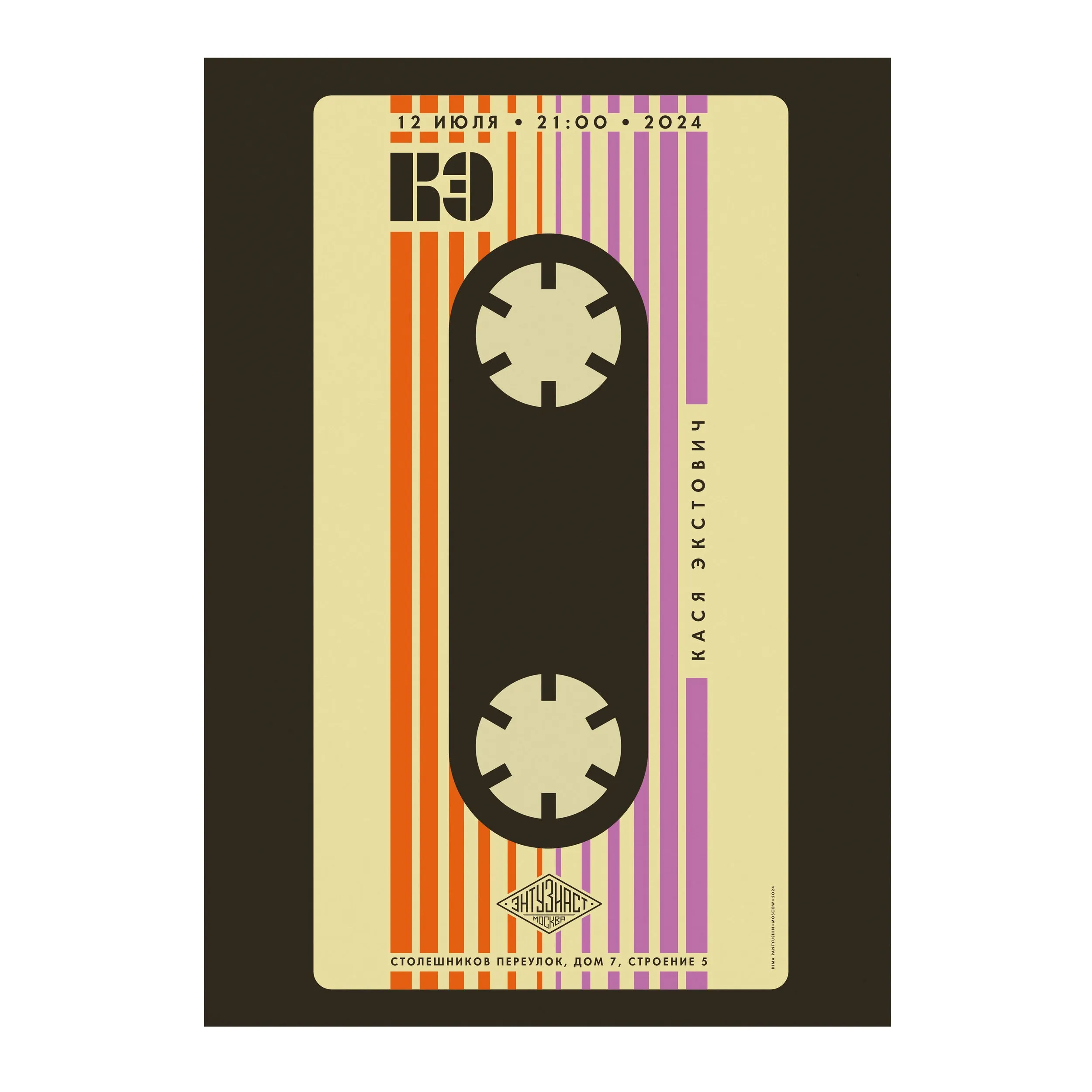 № P-245 / Cassette DJ Set / Motocafe Enthusiast