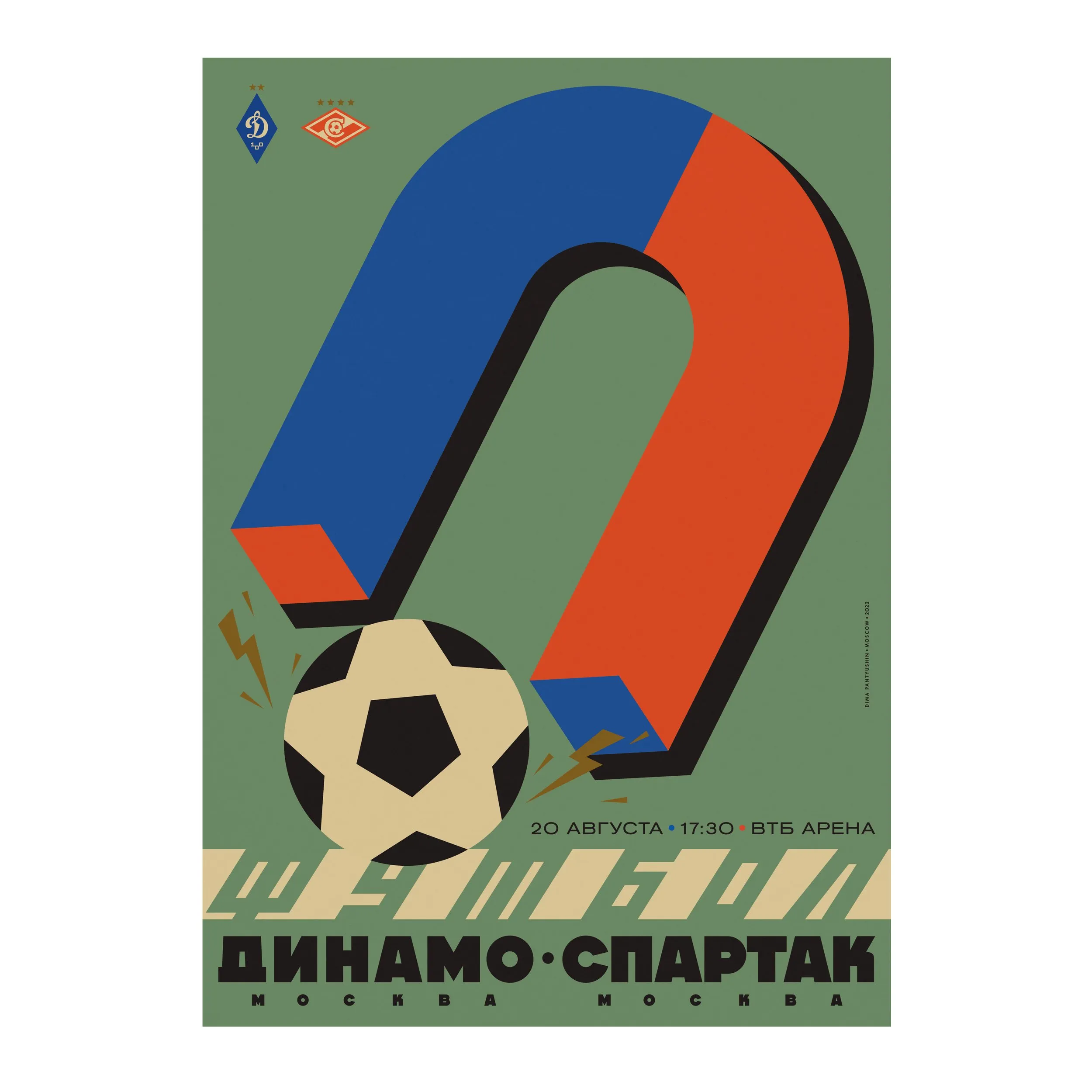 № P-372 / Dinamo vs Spartak / For FC Dynamo Moscow