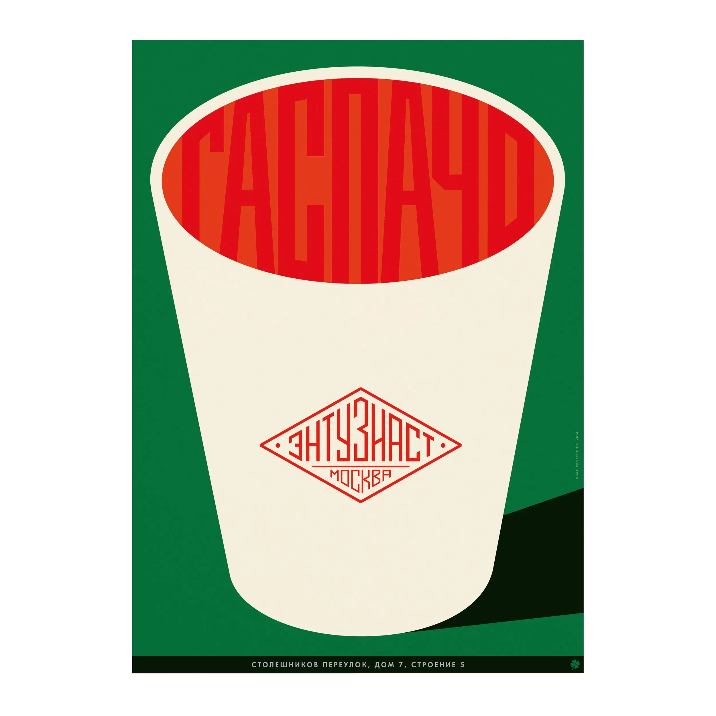 № P-004 / Gazpacho / Motocafe Enthusiast