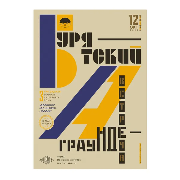 № P-135 / Buryat Underground / Motocafe Enthusiast