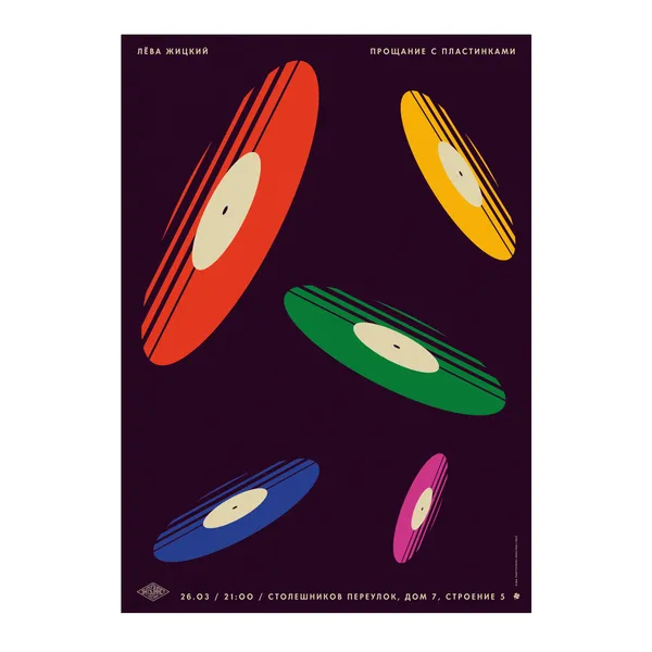 № P-042 / Farewell to Vinyl / Motocafe Enthusiast