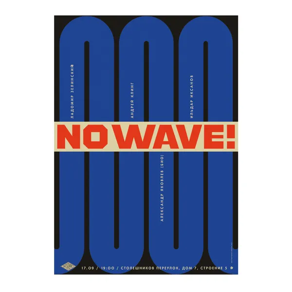 № P-074 / No Wave / Motocafe Enthusiast