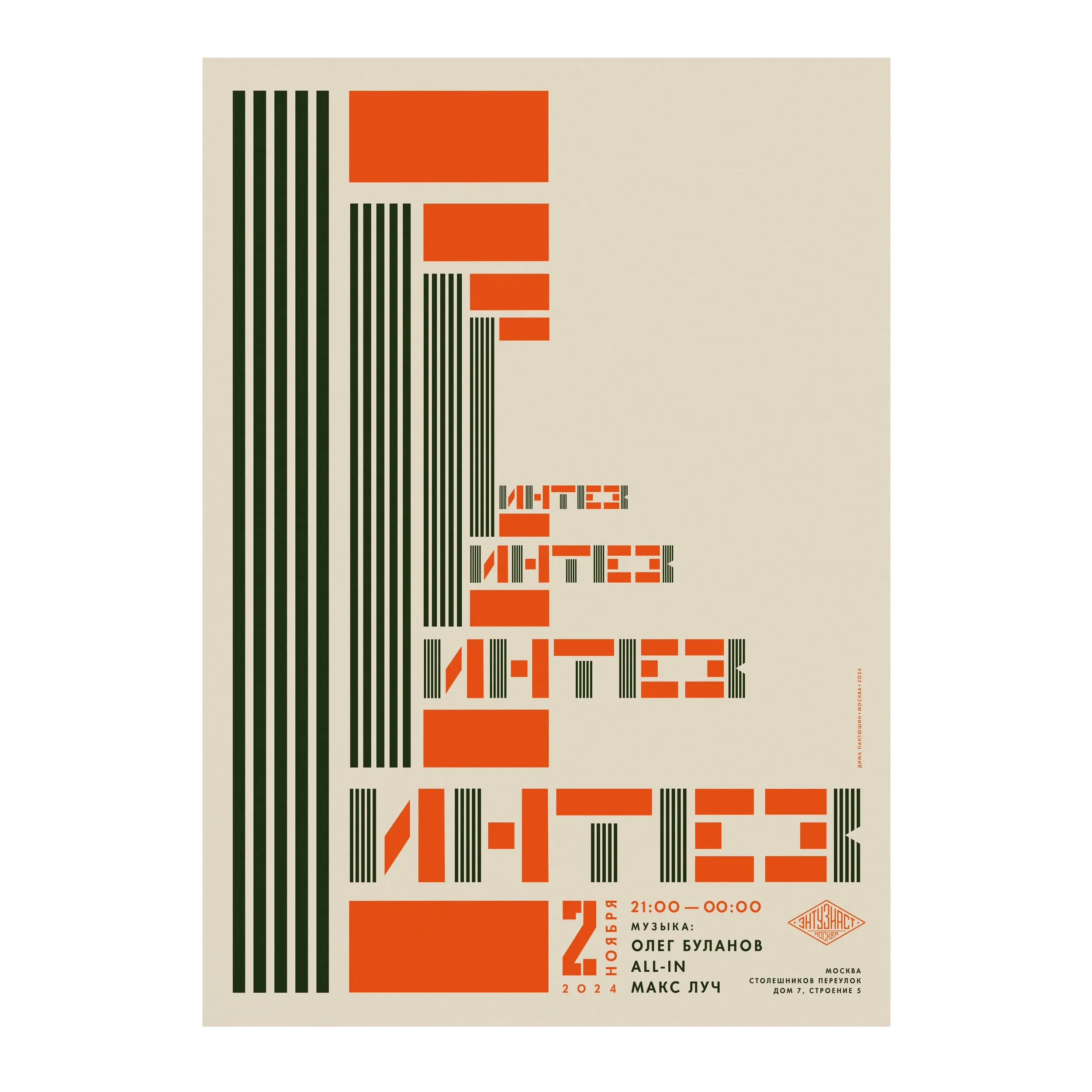 № P-147 / Synthesis / Motocafe Enthusiast