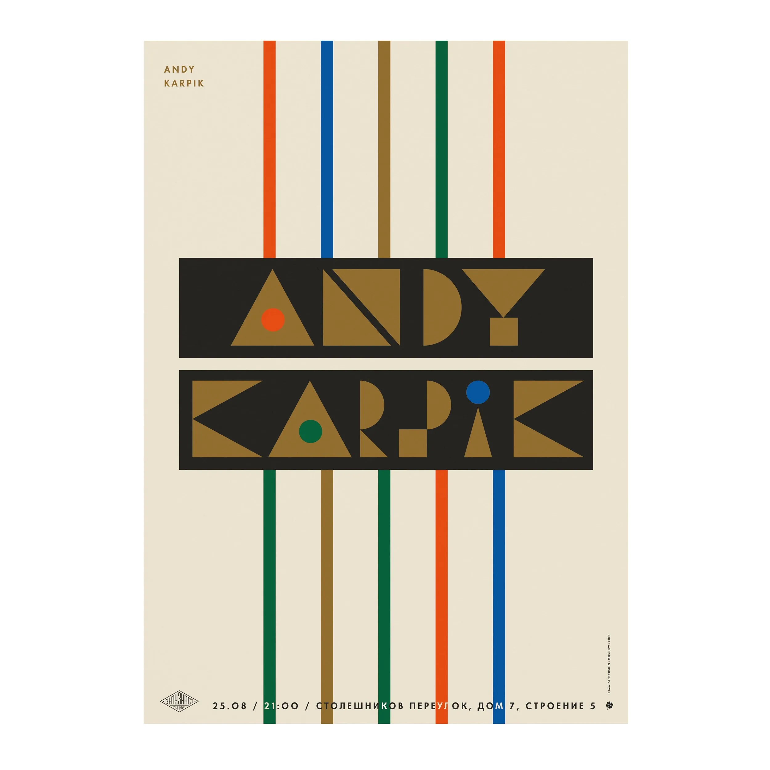 № P-254 / Andy Karpik / Motocafe Enthusiast