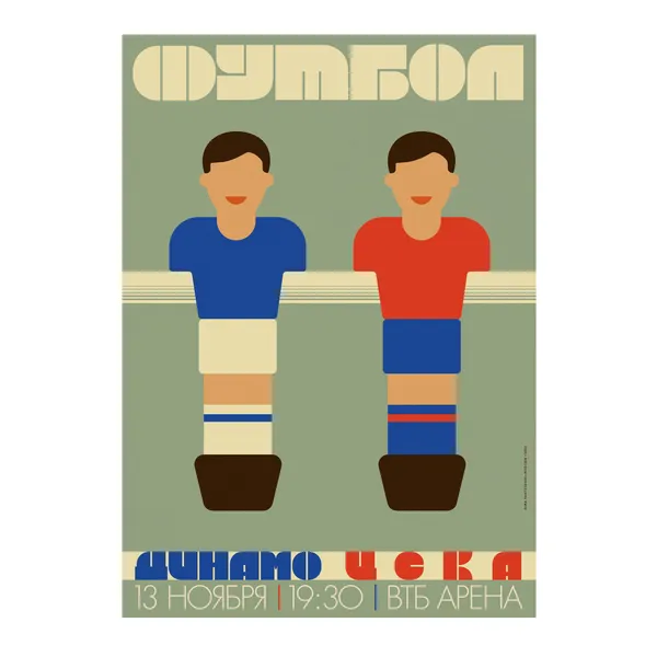 № P-178 / Dinamo vs CSKA / For FC Dynamo Moscow