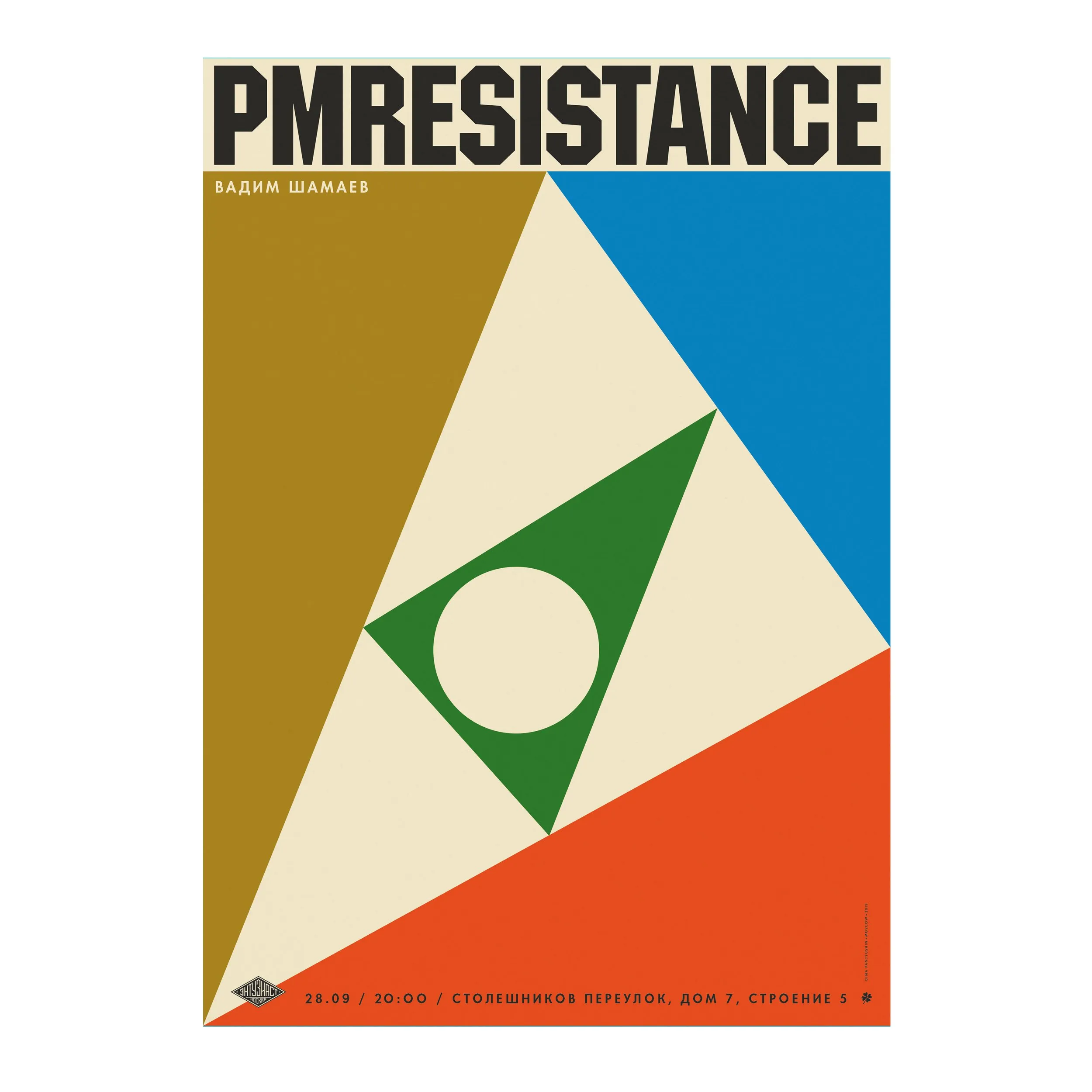 № P-070 / Pmresistance / Motocafe Enthusiast
