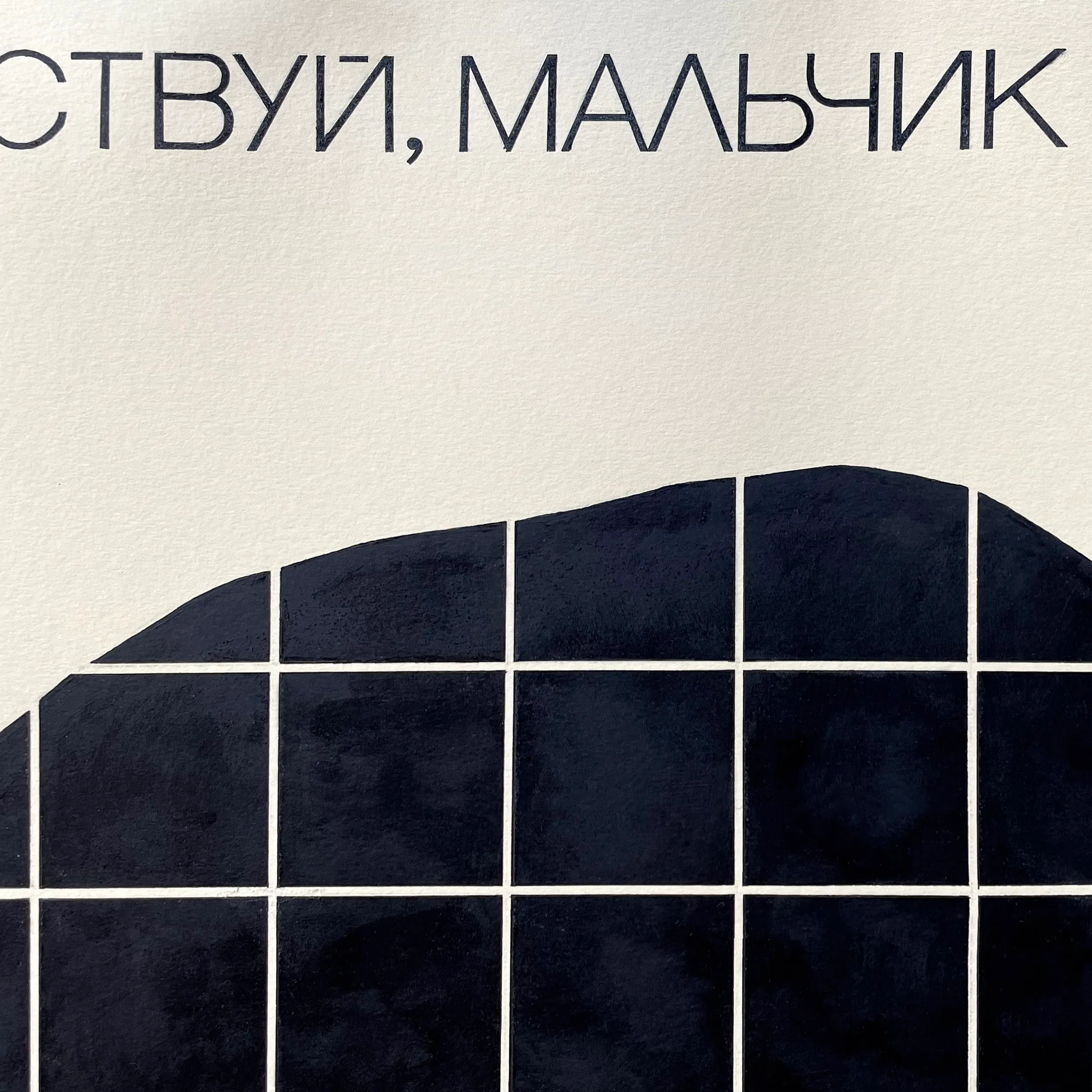 № O-009 / Yury Chernavsky / Hello, Boy Bananan! — photograph 11