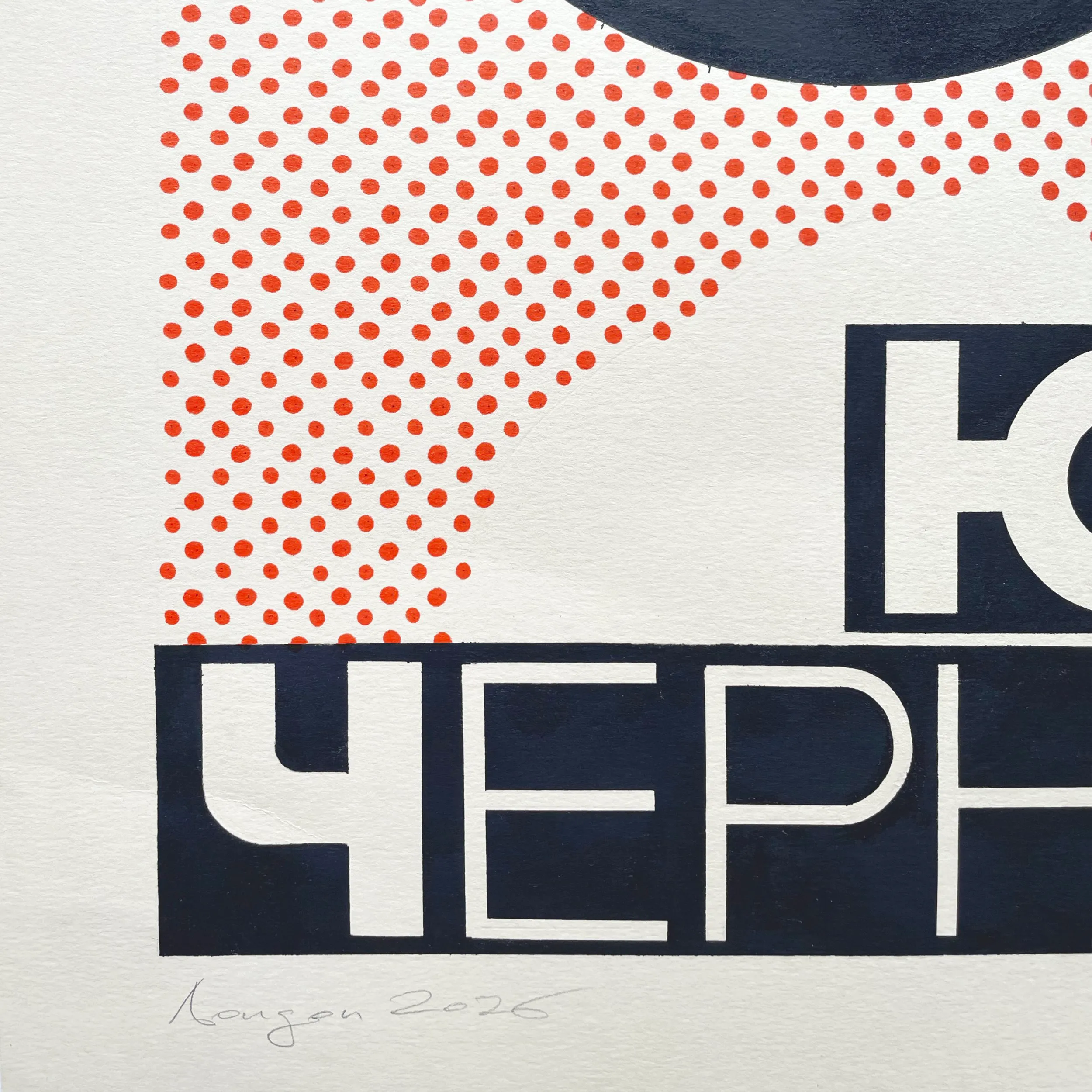 № O-009 / Yury Chernavsky / Hello, Boy Bananan! — photograph 12