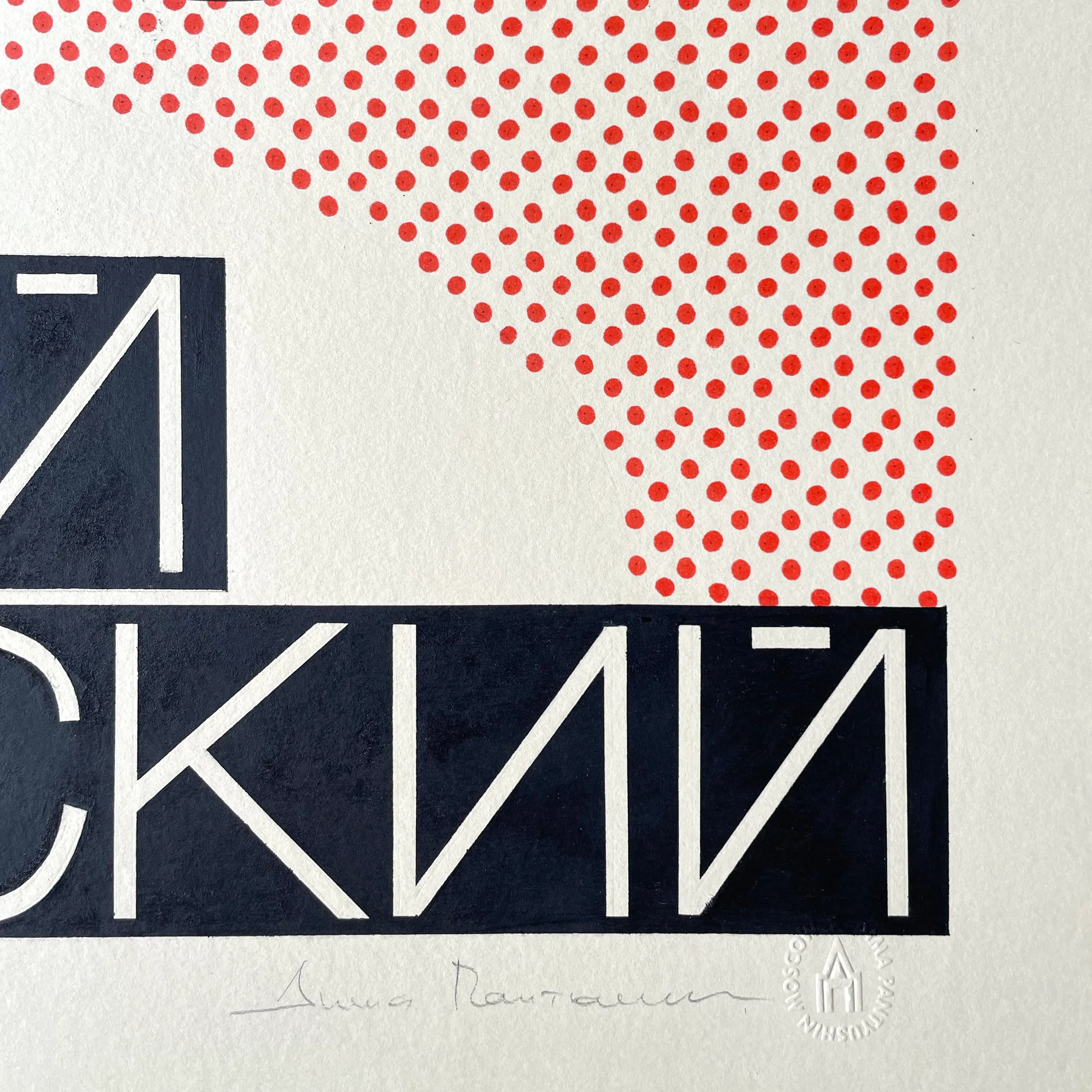 № O-009 / Yury Chernavsky / Hello, Boy Bananan! — photograph 13