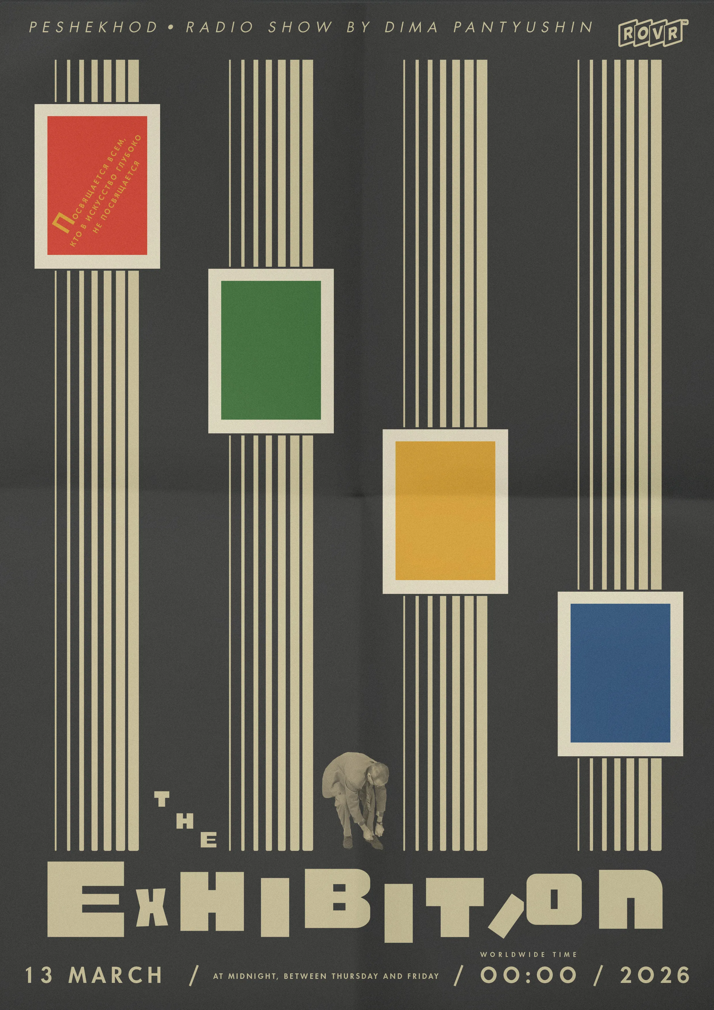 Peshekhod №14 poster