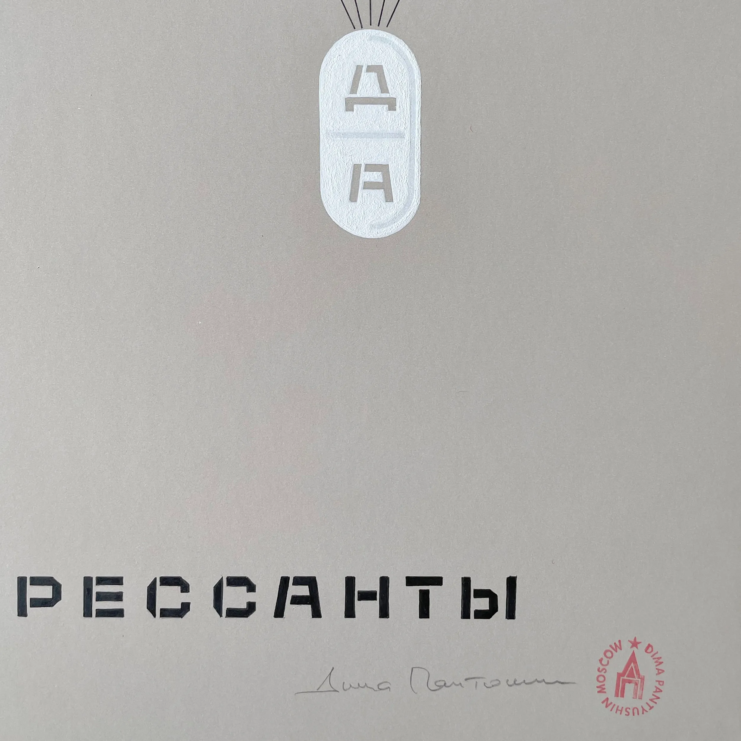№ O-008 / Antidepressant Forces — photograph 15