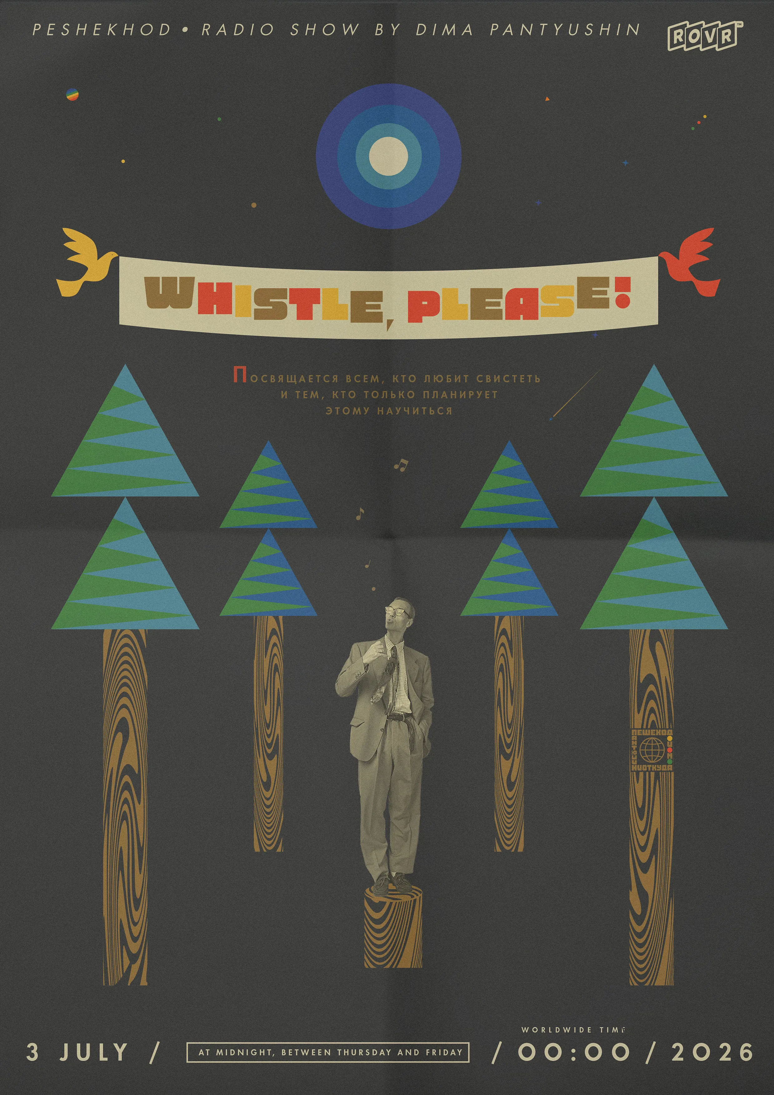 Peshekhod №18 poster