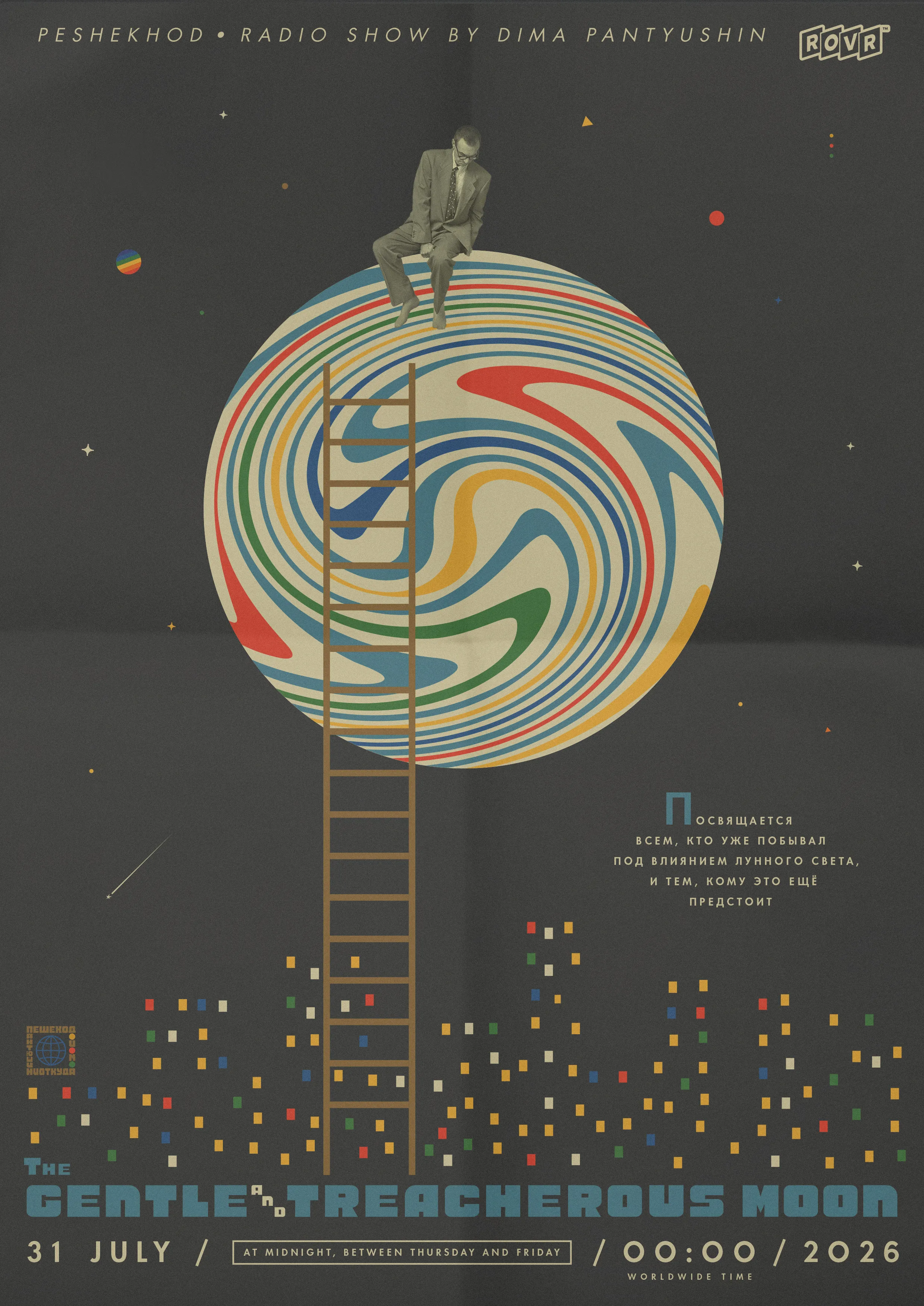Peshekhod №19 poster