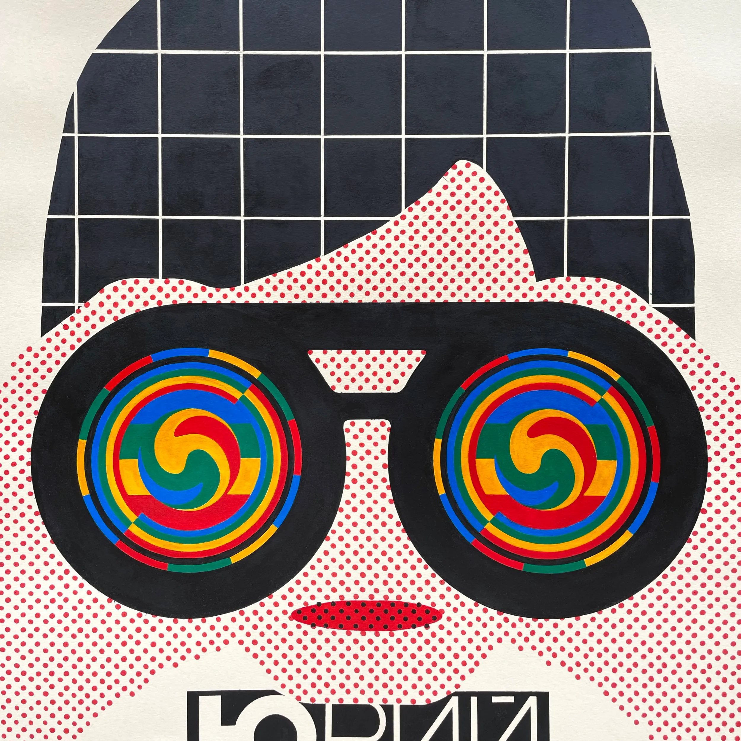 № O-009 / Yury Chernavsky / Hello, Boy Bananan! — photograph 4