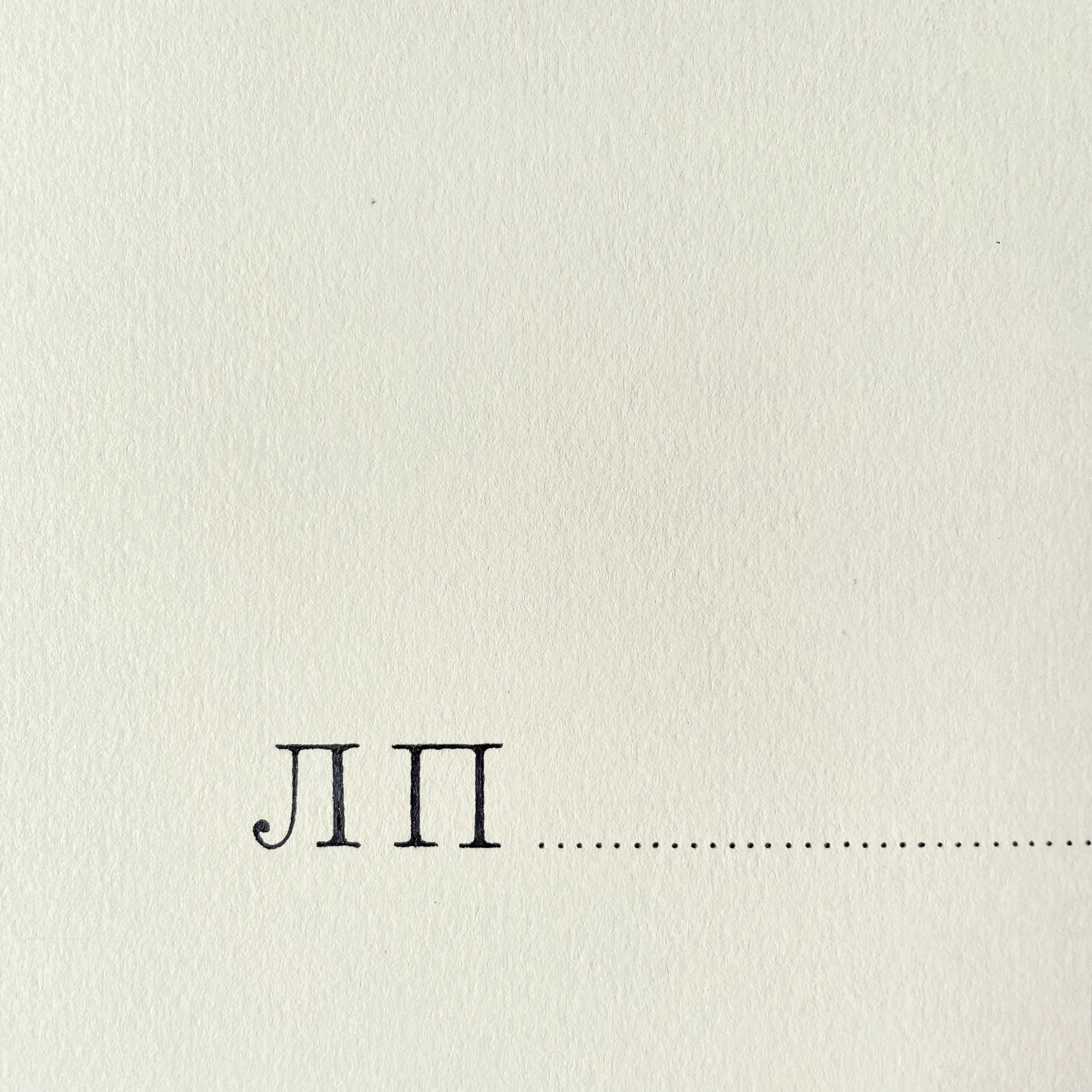 № O-016 / ЛП (LP) / Abbreviation Archive — photograph 7