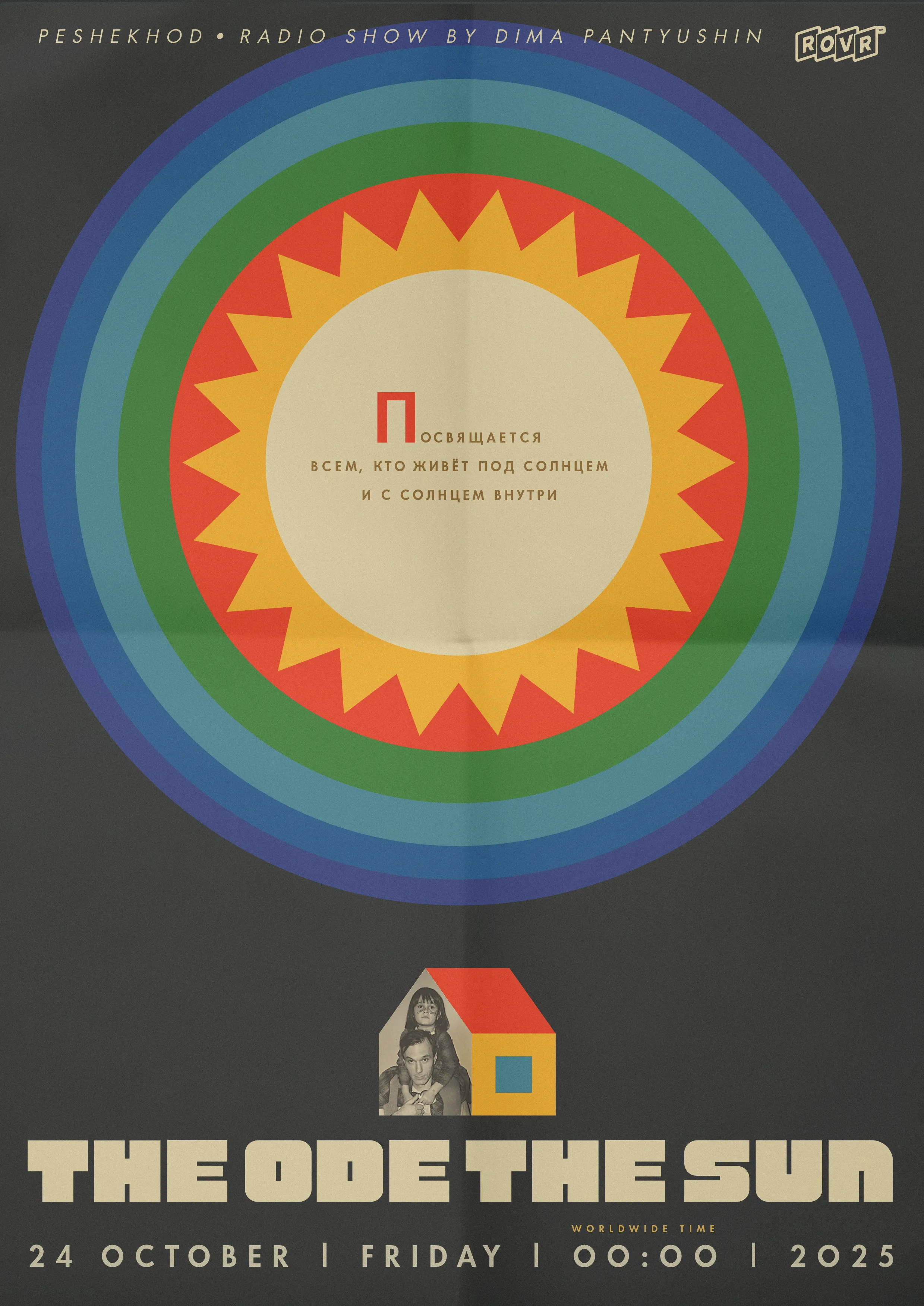 Peshekhod №9 poster
